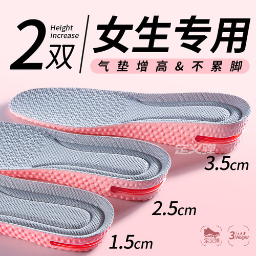 女生增高鞋垫女不累脚隐形小个子