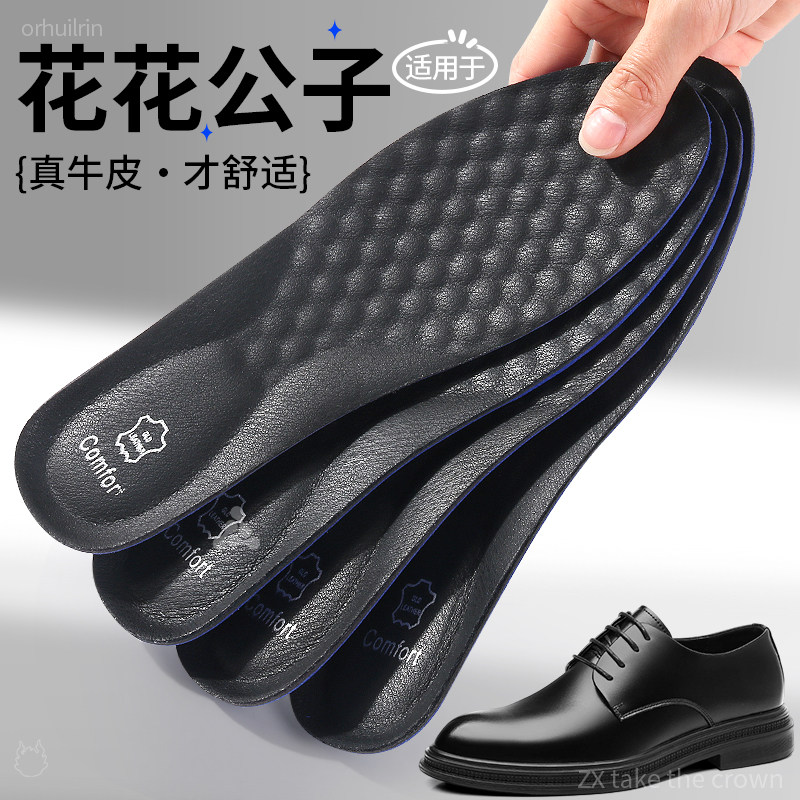 适用于花花公子鞋垫男士吸汗防臭真皮牛皮久站不累脚舒适防滑薄款