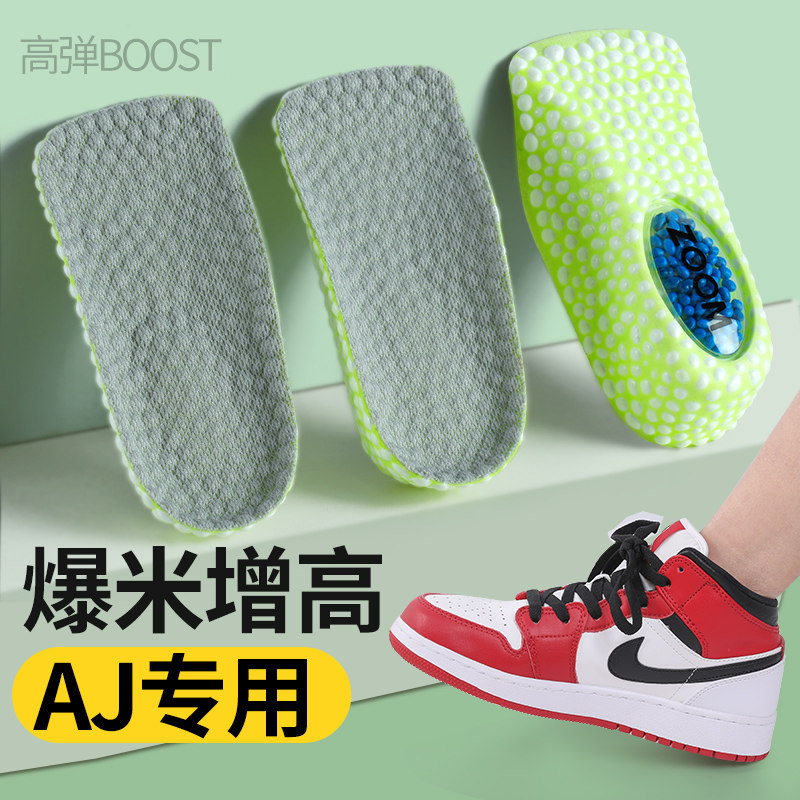 适用于AJ内增高鞋垫运动气垫减震