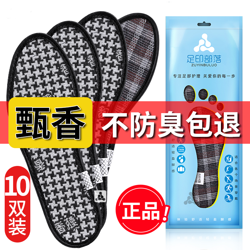 防臭鞋垫女款吸汗透气抗菌除臭