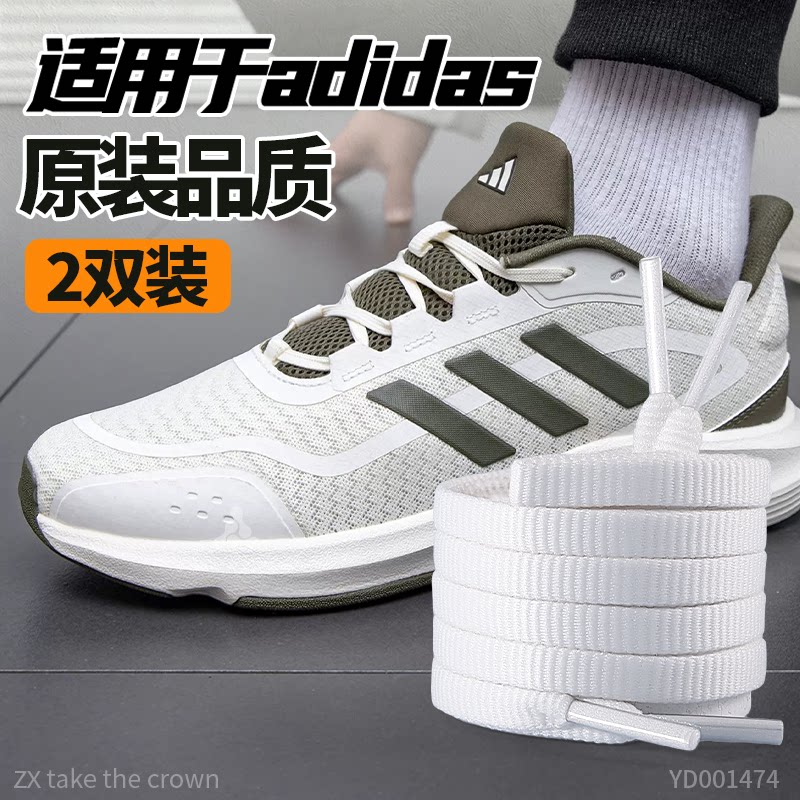 适用于阿迪达斯鞋带男女弹力松紧