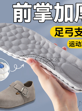 前掌加厚鞋垫前厚后薄前高后低久站不累脚超软防痛舒适防滑半掌垫