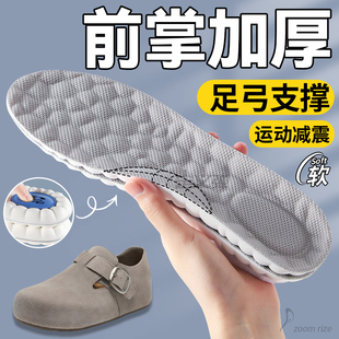 前掌加厚鞋垫前厚后薄前高后低久站不累脚超软防痛舒适防滑半掌垫