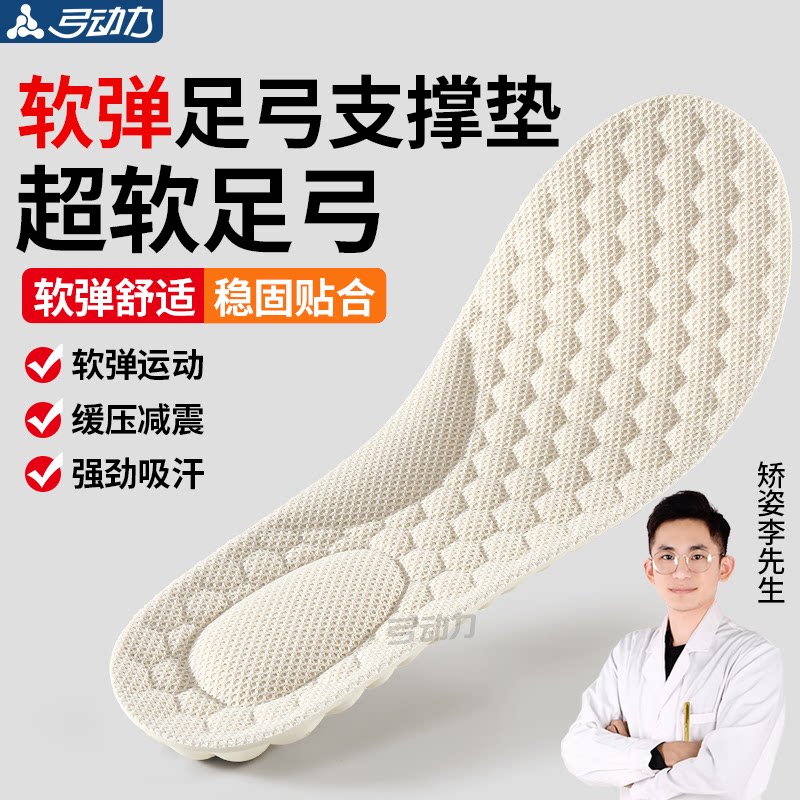 软弹足弓支撑鞋垫男女款士乳胶踩屎感软底舒适久站防痛不累脚防臭