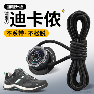 适用于迪卡侬登山鞋带免系神器懒人鞋扣固定器旋转纽扣男女款黑色
