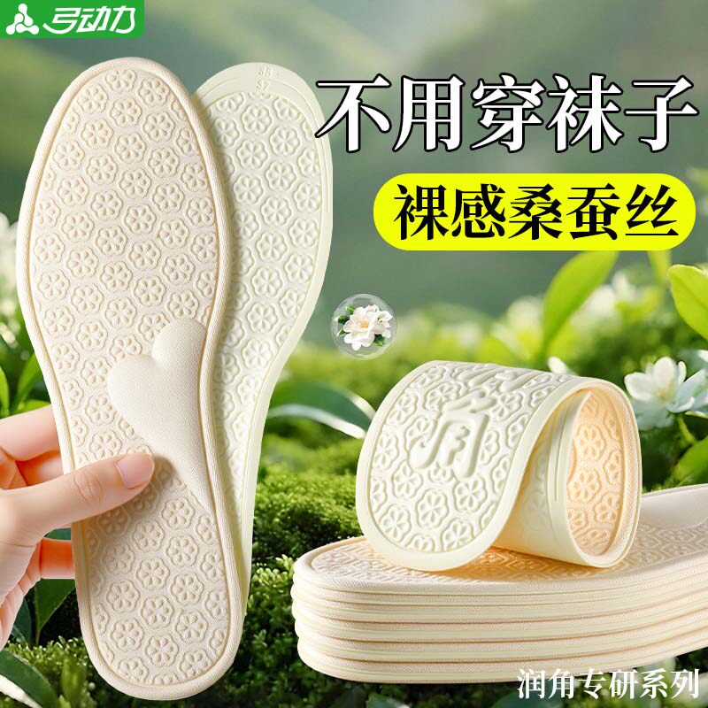 不用穿袜子光脚鞋垫桑蚕丝不粘脚神器防滑夏天女款士夏季足弓支撑
