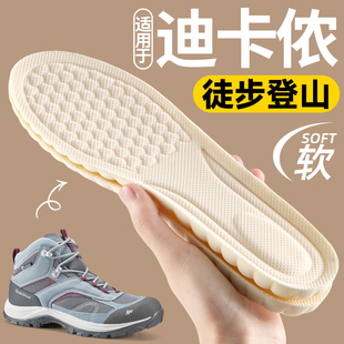 适用于迪卡侬鞋垫徒步登山运动气垫减震久站不累脚舒适户外mh100