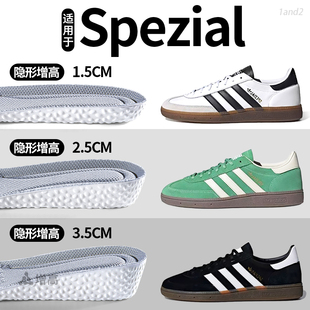 适用于adidas Handball Spezial增高鞋垫阿迪达斯德训鞋增高垫