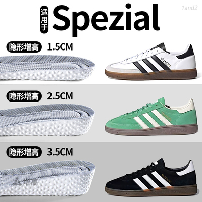 适用于adidas德训鞋内增高鞋垫
