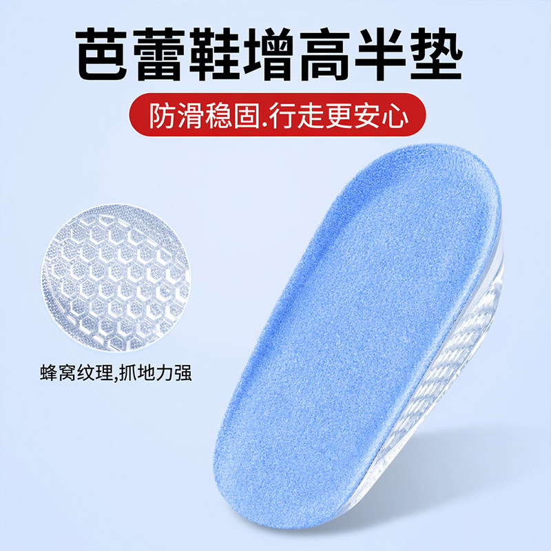 增高鞋垫女不累脚隐形内增高女士