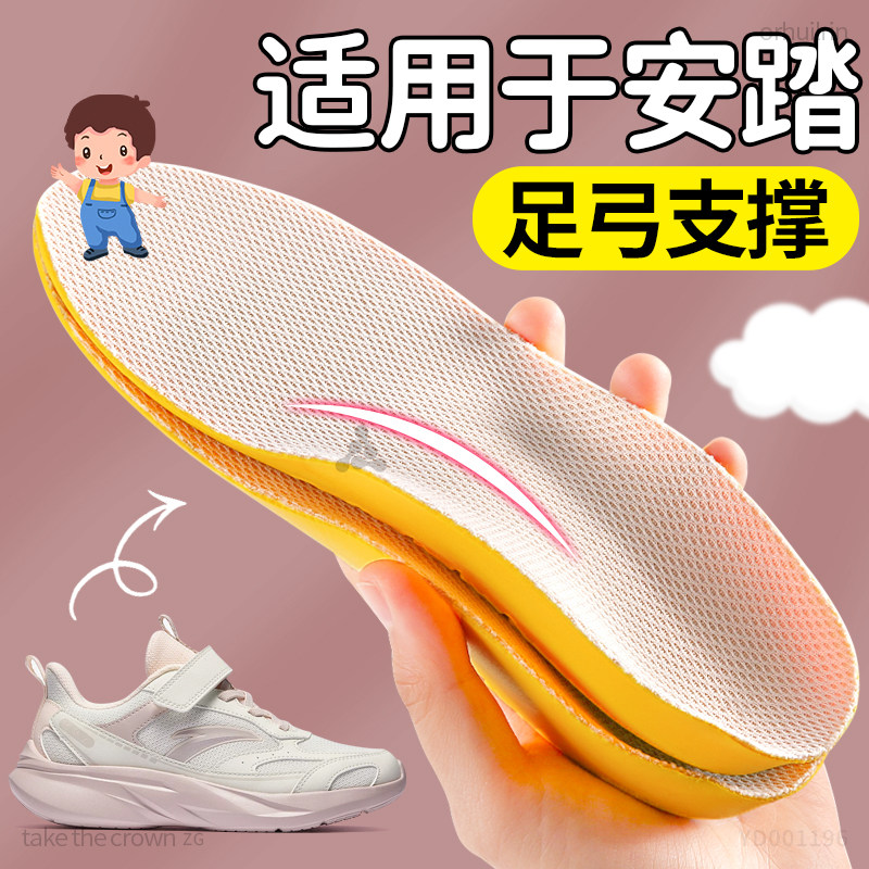适用于安踏鞋垫足弓支撑不累脚