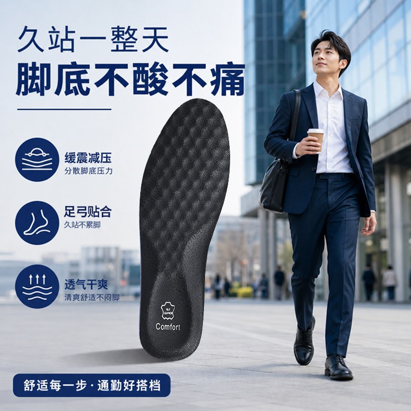 久站专用真皮牛皮鞋垫男款软底