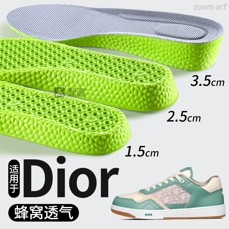 适用于Dior蜂窝夏季透气增高鞋垫
