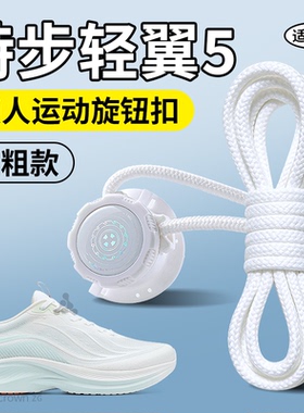 适用于特步轻翼5旋转纽扣运动鞋