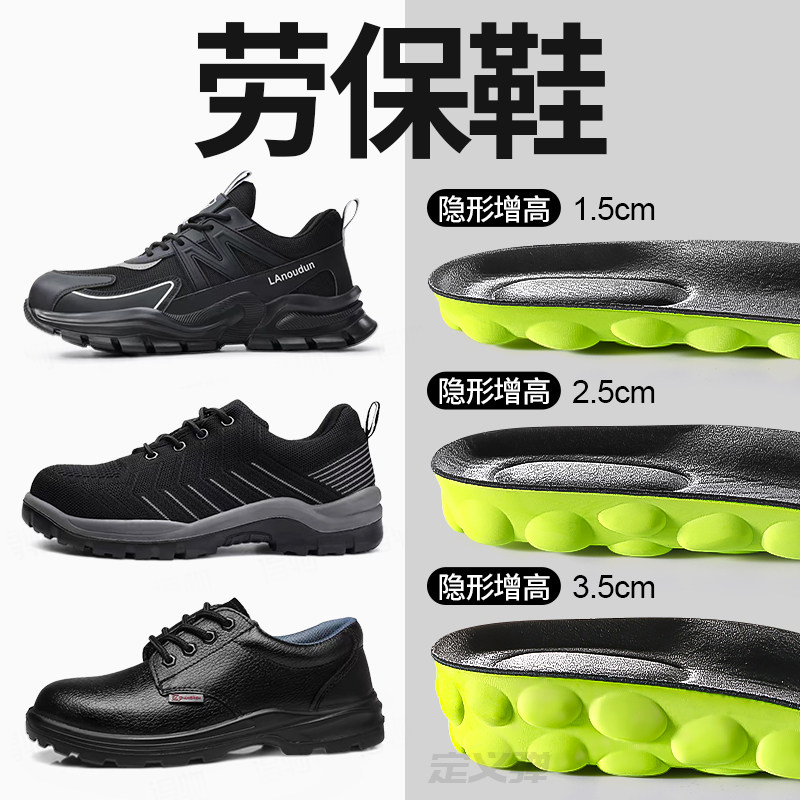 劳保鞋专用牛皮增高鞋垫夏季透气图片