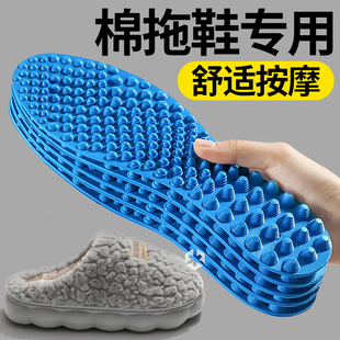 棉拖鞋专用鞋垫足底穴位按摩经络疏通脚底指压板男女款舒适防脚痛