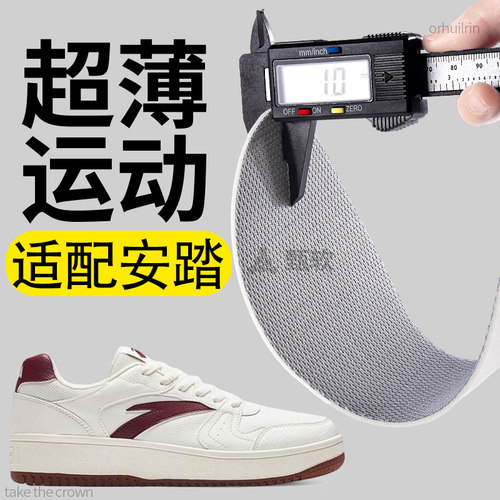 特薄极薄鞋垫超薄鞋垫薄薄款