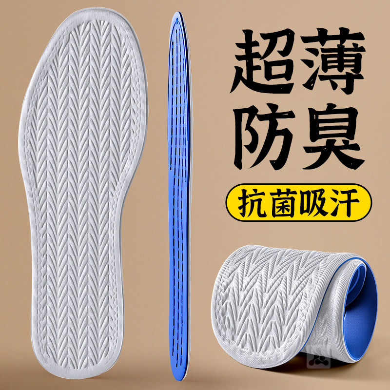 超极薄防臭鞋垫1mm男女新款士冬