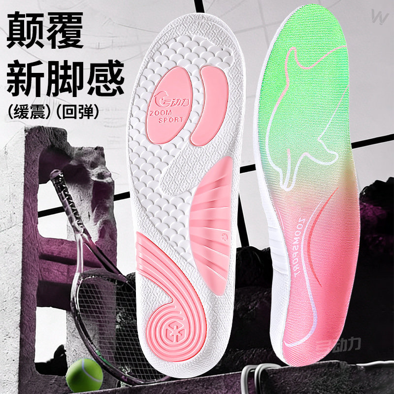 足弓支撑鞋垫运动减震久站不累图片