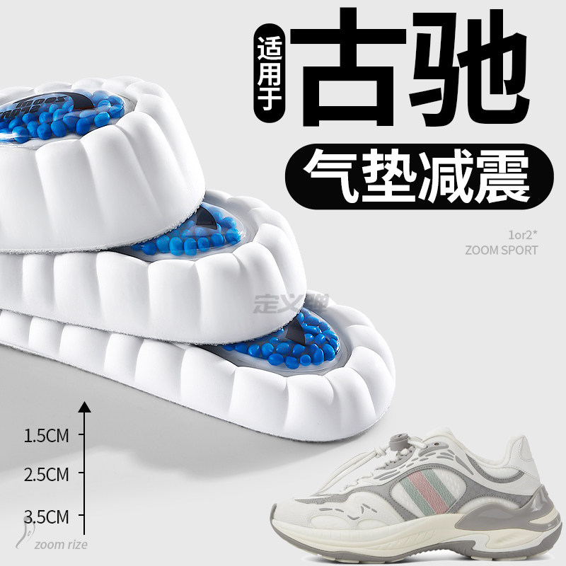 适用于古驰增高鞋垫运动气垫减震