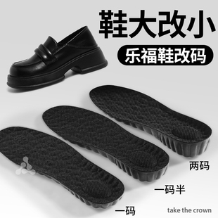 增高鞋垫大码变小放掉跟乐福鞋大了改小神器填充一码改小一码皮鞋