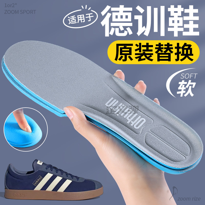德训鞋专用运动鞋垫气垫减震板鞋