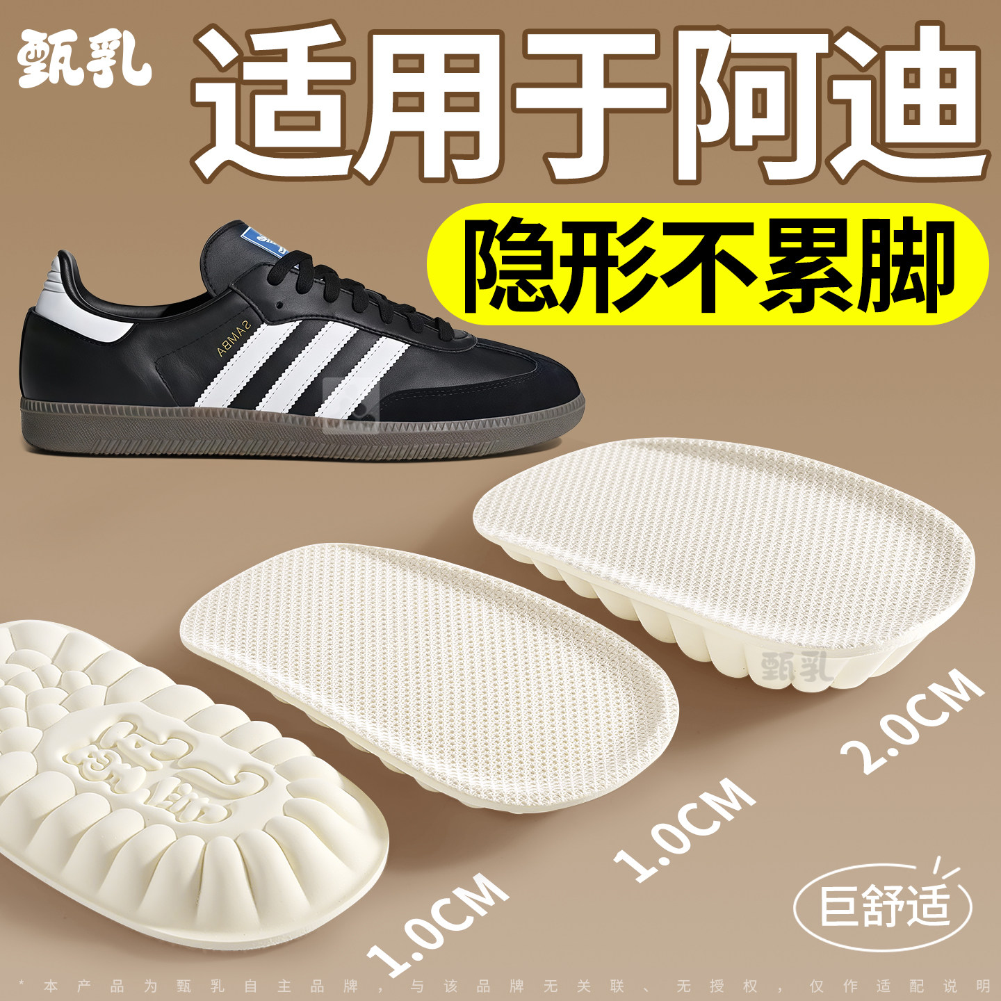 适用于adidas阿迪达斯增高鞋垫女款乳胶踩屎感内增高垫男款德训鞋