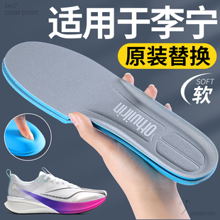 适用于李宁赤兔7pro运动鞋垫原装替换气垫减震跑步专用男款8pro