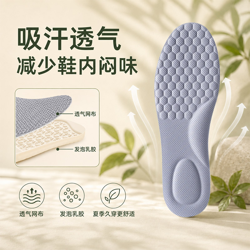 甄乳天然乳胶鞋垫吸汗防臭踩屎感