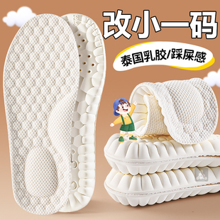 儿童鞋垫改小一码小孩专用超软泰国乳胶加厚踩屎感软底舒适可裁剪