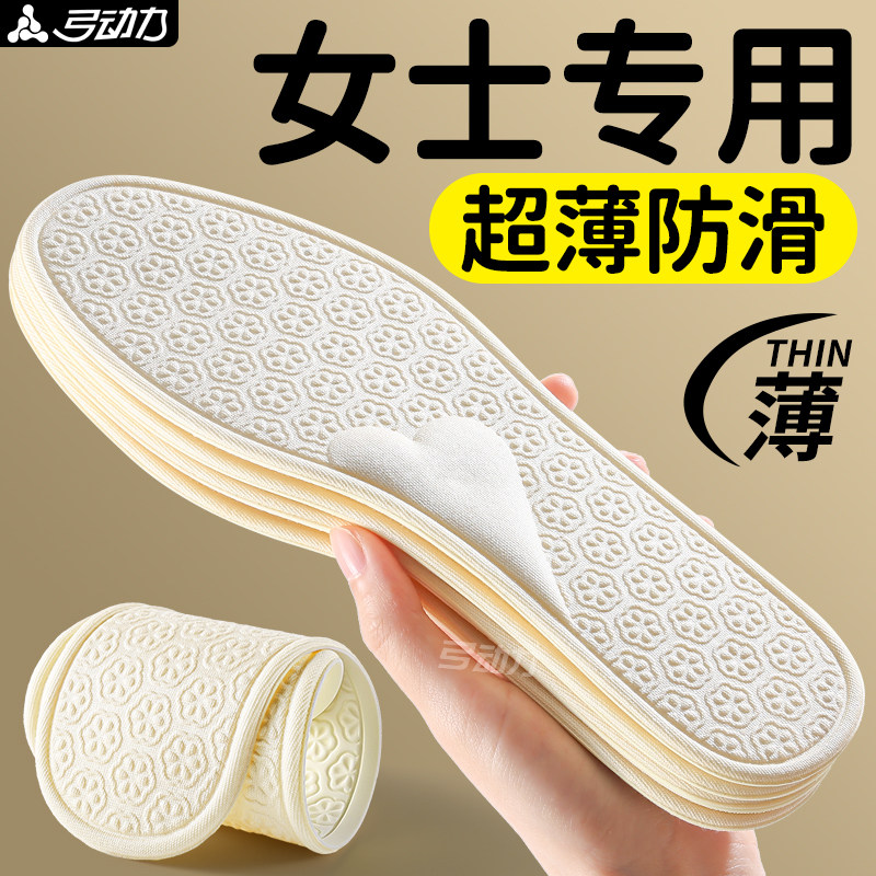 女士专用鞋垫免穿袜子足弓支撑