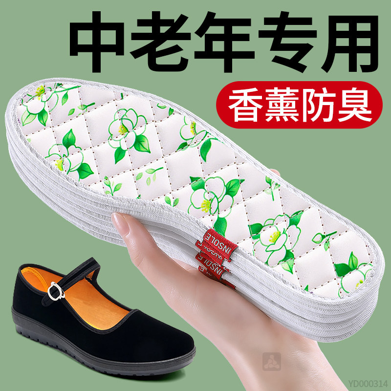 中老年鞋垫女士防臭透气吸汗抗菌