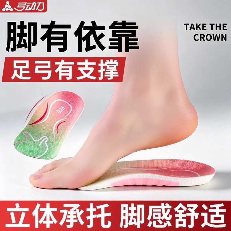 专业足弓支撑鞋垫女款半垫足弓垫