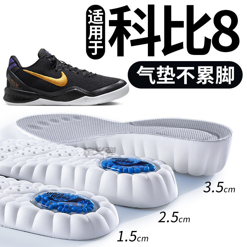 适用于kobe科比8耐克增高鞋垫nike运动气垫减震内增高垫篮球鞋男