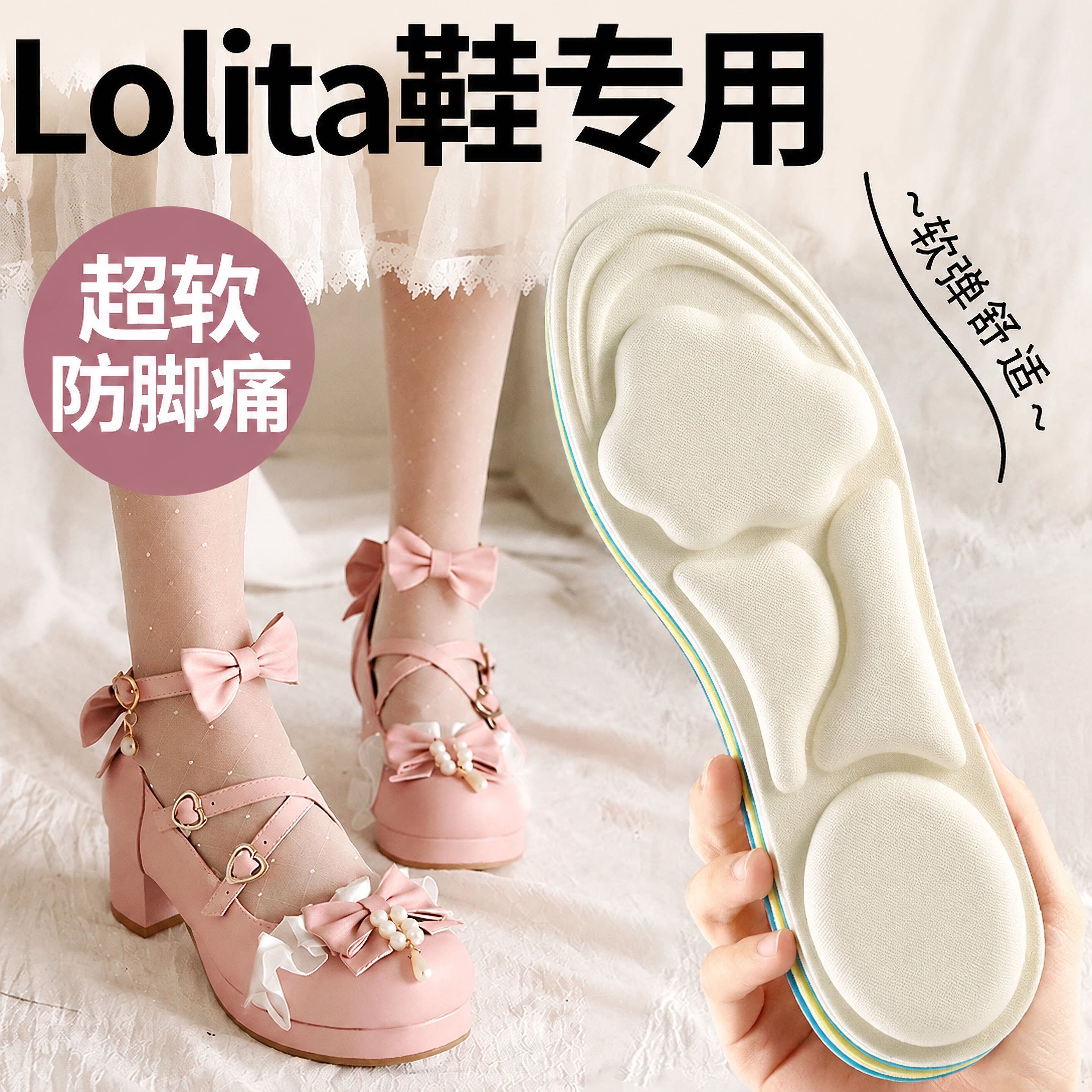 lo鞋专用鞋垫超软防痛久站不累