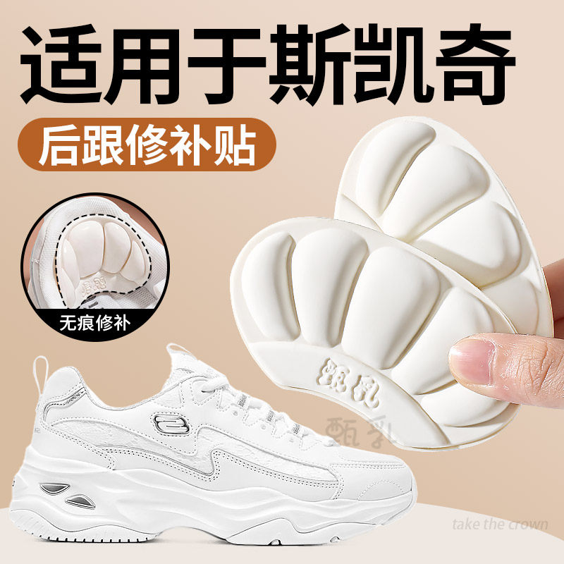 鞋大改小神器后跟贴乳胶防掉防磨