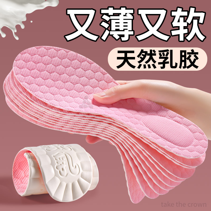 又薄又软的鞋垫女款四季通用防滑