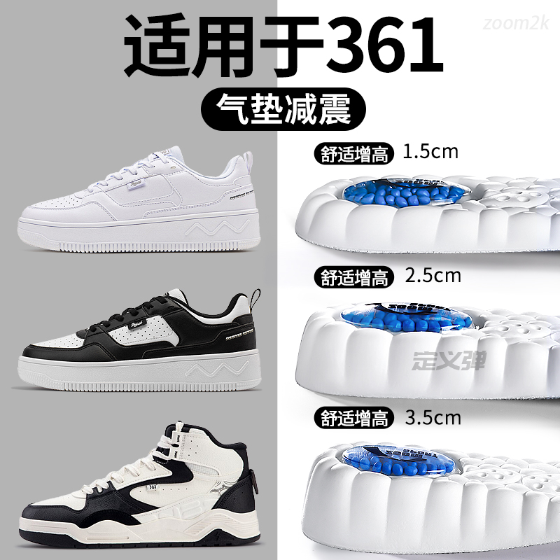 适用于361增高鞋垫气垫不累脚