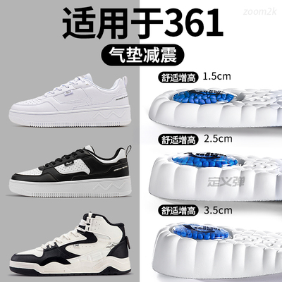 适用于361增高鞋垫气垫不累脚