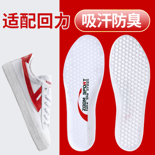 板鞋 吸汗防臭久站不累加厚踩屎感帆布鞋 足印部落 垫男士 适配回力鞋
