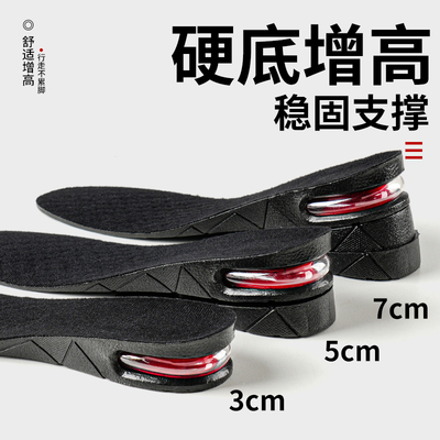 增高垫可调节硬底不塌陷稳固支撑