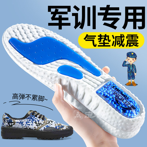 军训专用鞋垫运动气垫减震超软弹