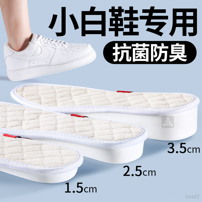 内增高垫男女防臭防脚气吸汗透气