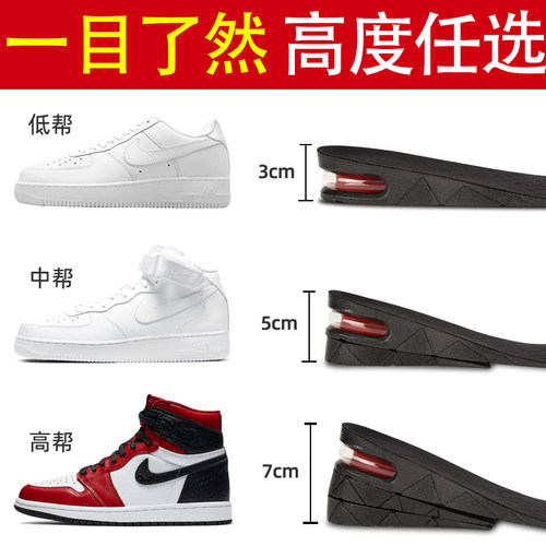 5厘米增高垫男适用于aj1空军一号