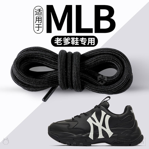 适用于MLB老爹鞋带女款米色圆绳