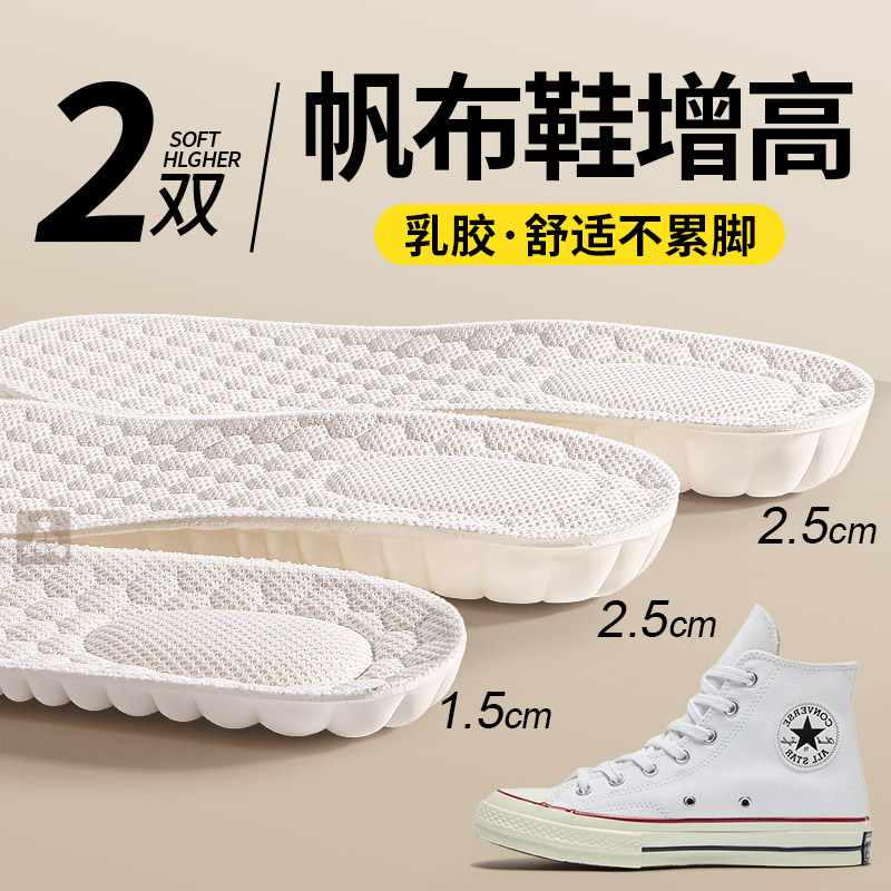 德训鞋专用胶增高鞋垫女软底舒适