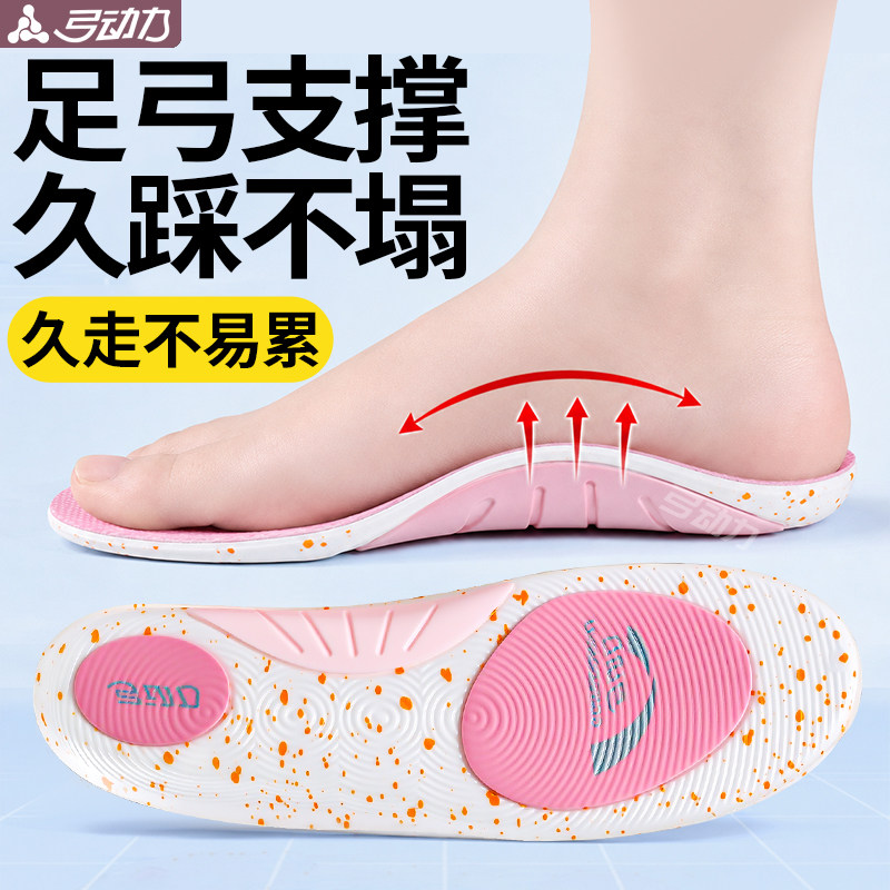 硬质足弓支撑鞋垫扁平足久站不累