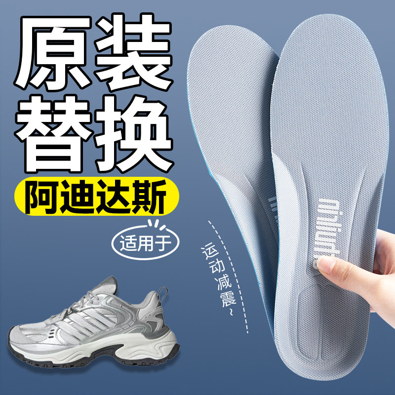 适用于阿迪达斯鞋垫原装替换运动