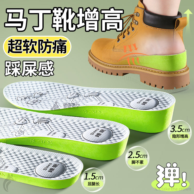 马丁靴专用增高鞋垫女不累脚隐形