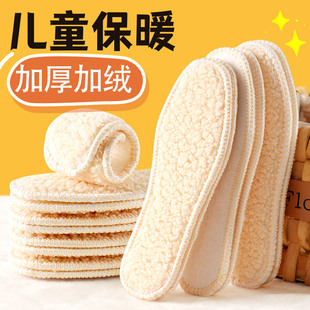 儿童保暖鞋垫冬季加绒加厚小孩专用鞋垫子宝宝男女吸汗防臭羊羔绒